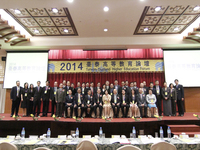 2014 Taiwan-Thailand Higher Education Forum
